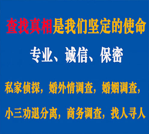 关于冠县汇探调查事务所